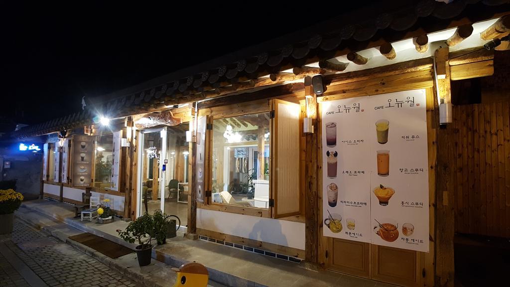 ג'אונג'ו Ohnewwall Guesthouse מראה חיצוני תמונה